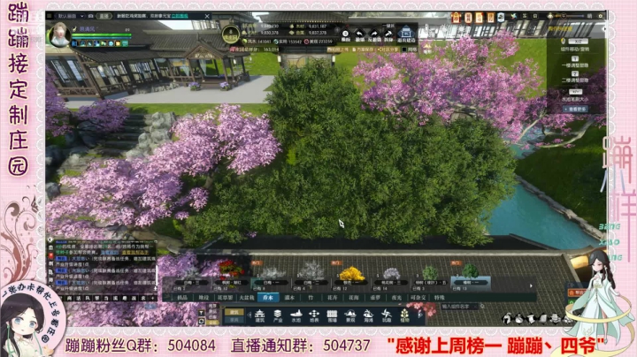 蹦蹦❤定制庄园、升级。今天做主院 2020-07-28 16点场