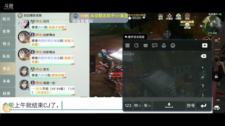 趣味乐高活力无限的直播间 全网最凉游戏区 2020-08-03 06点场