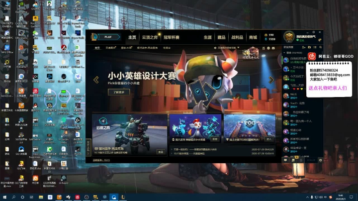 失眠一夜想调时差请打卡 2020-08-03 09点场