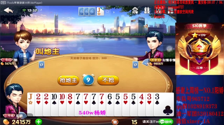 拯救行动！第一天！ 2020-08-02 11点场