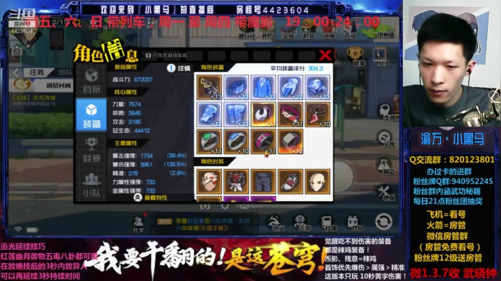 更新后320烂大街，重心提高铭文法器精炼 2020-08-02 14点场