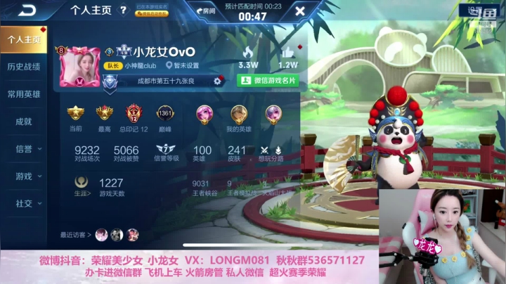 元气gangan，冲荣耀 ♥~ 2020-08-03 11点场