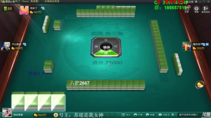 掺在一起做撒尿牛丸呐发布了一个斗鱼视频2020-08-03