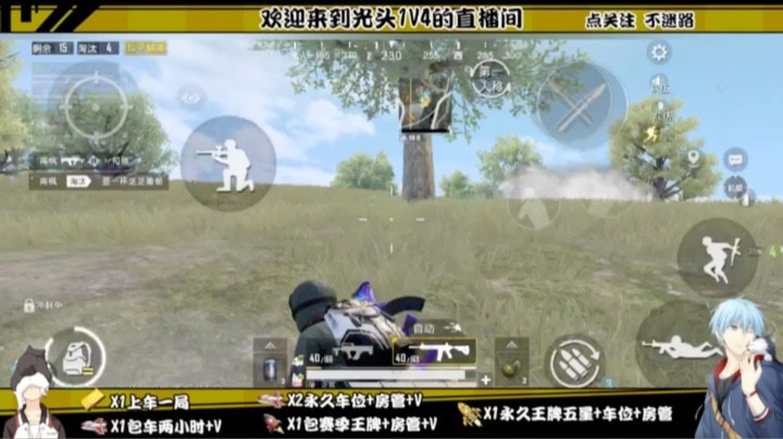 我秀你看