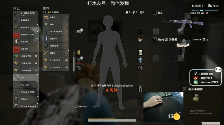 宇宙第一，单人四排 2020-08-04 13点场