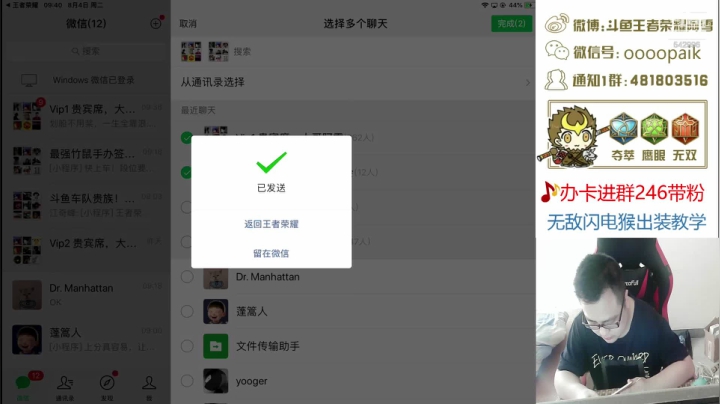 【阿雪讲堂】国服第一猴子，我就是你野王！ 2020-08-04 09点场