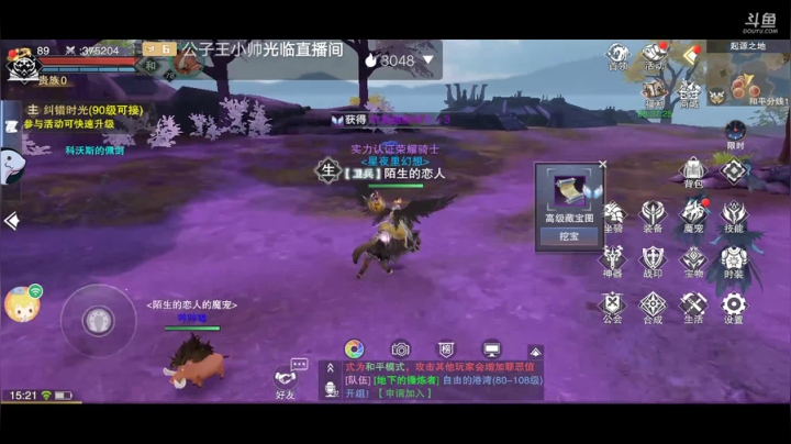 《风景美美哒》 2020-08-03 15点场
