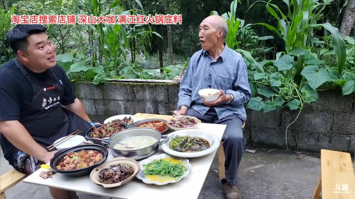 老乡家做饭(≧ω≦)/ 2020-08-04 18点场