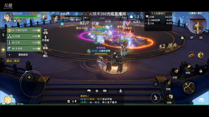 趣味乐高活力无限的直播间 全网最凉游戏区 2020-08-04 12点场