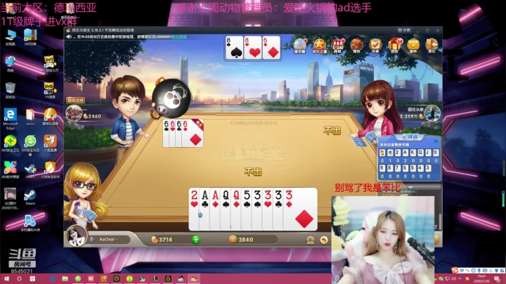 别骂了我是笨比 2020-07-30 19点场