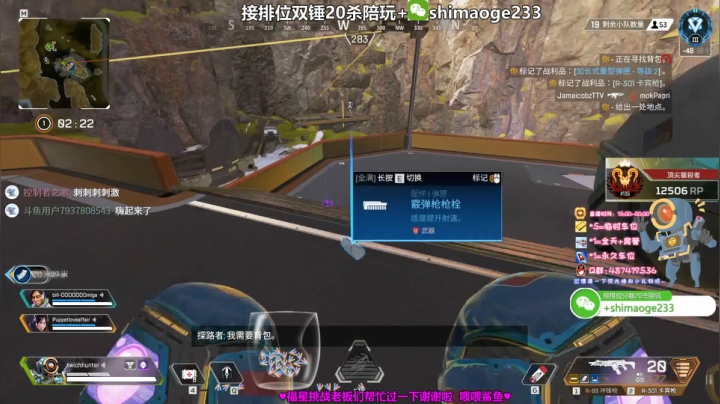 猎杀帮打排位骷髅海徽章 2020-08-03 07点场