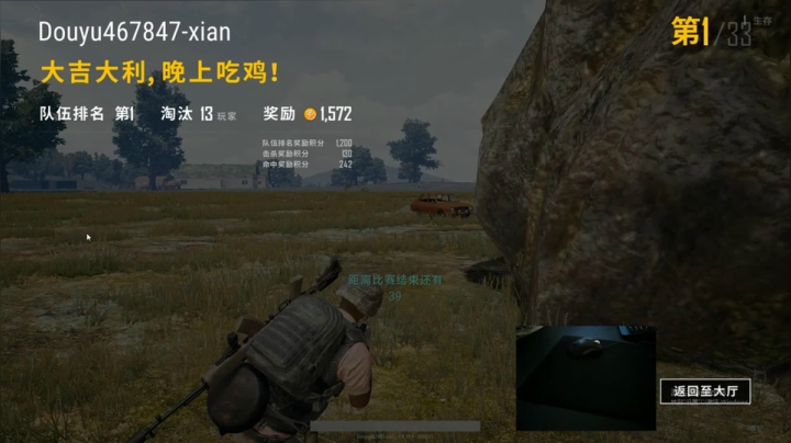 宇宙第一，单人四排 2020-08-04 05点场