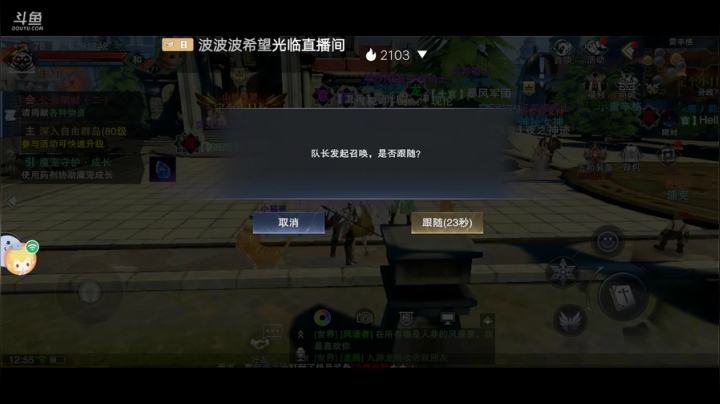 《风景美美哒》 2020-08-01 12点场