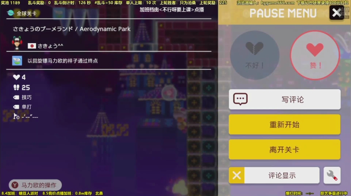 马里奥⭐️快乐完事儿 2020-08-04 01点场
