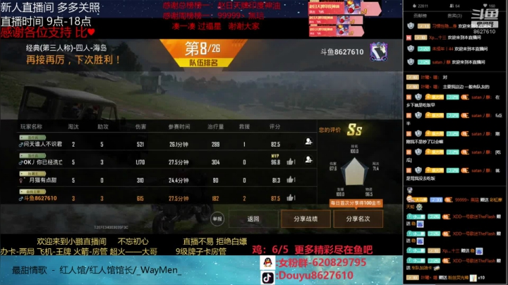 王牌飞行员帮打号 2020-08-02 18点场