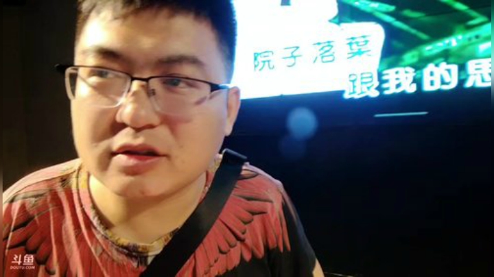 我在斗鱼看火力堂主直播户外