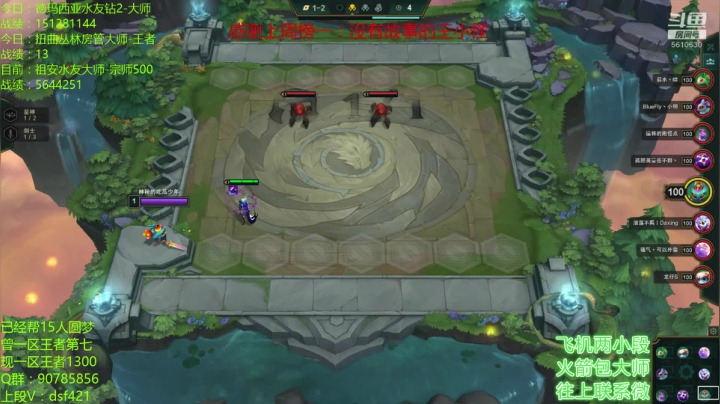 最强王者助力各区圆梦 2020-08-04 13点场