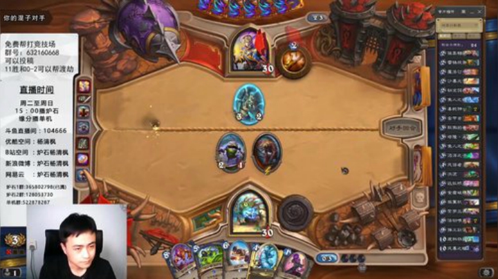 【杨清枫炉石传说竞技场336】竞技场3活动喷泉苟活回血萨 轻松12胜