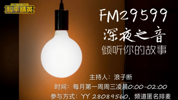 【今日要王牌13星哦】 2020-08-04 01点场