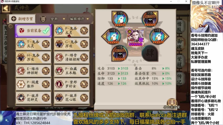 随风：快乐斗技，Best斗技 2020-08-03 21点场
