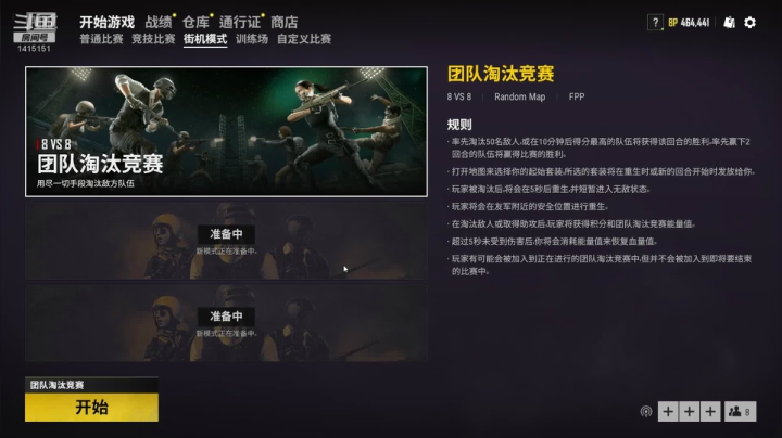 哥谭老鼠人 2020-08-04 18点场