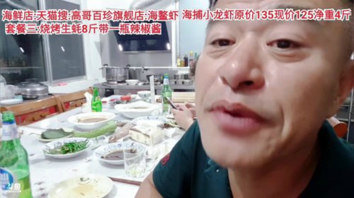 龙马精神丶老狼哥发布了一个斗鱼视频2020-08-04