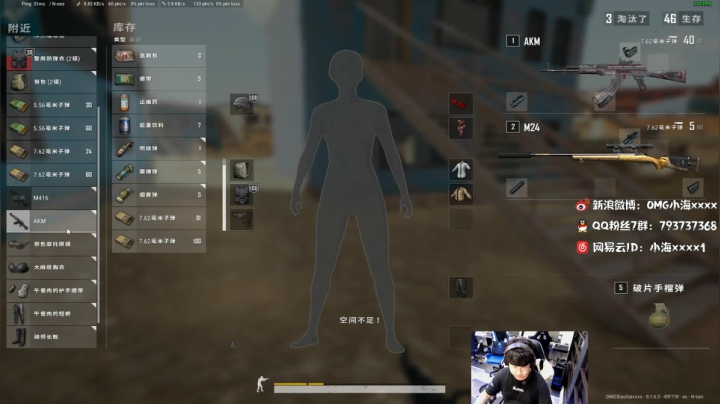 OMG小海：白给的一天。 2020-08-04 01点场