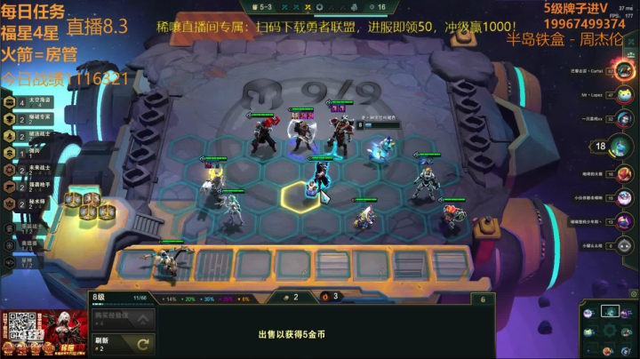 【双帽子3星船长】 2020-08-03 23点场