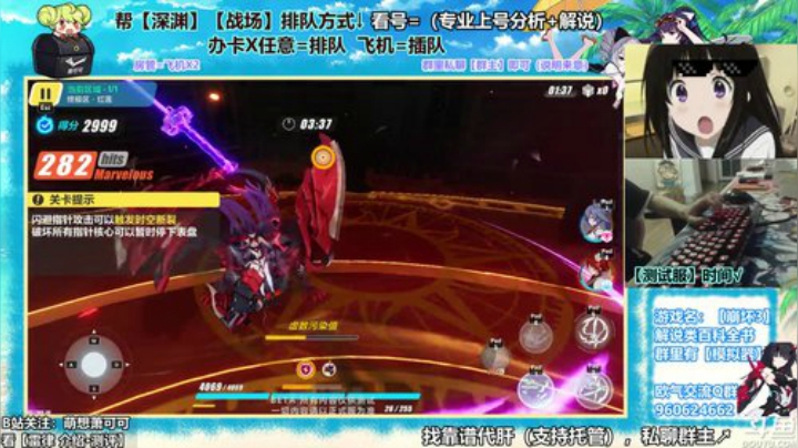 【崩坏3】测试服新深渊の初体验，出段位了！？