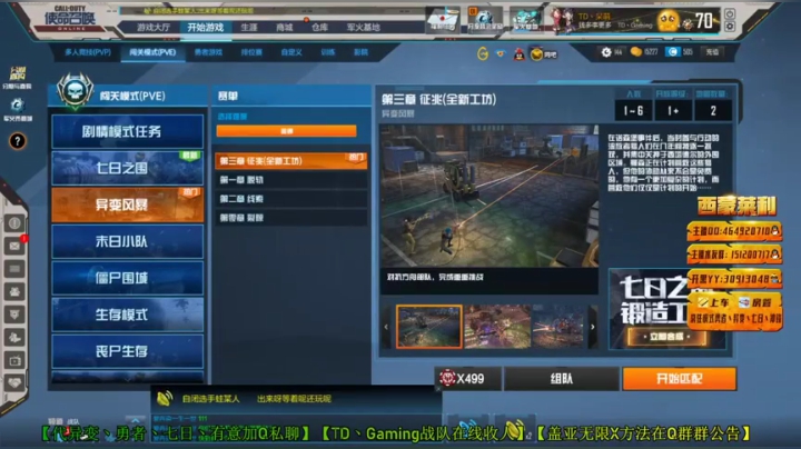 玩笑归玩笑，没事别乱说！！！！！！！！！ 2020-08-01 19点场