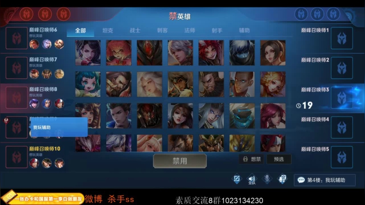 军令状！这个月必拿下国服李白韩信. 2020-08-03 22点场