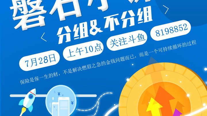 磐石小课堂第二课
