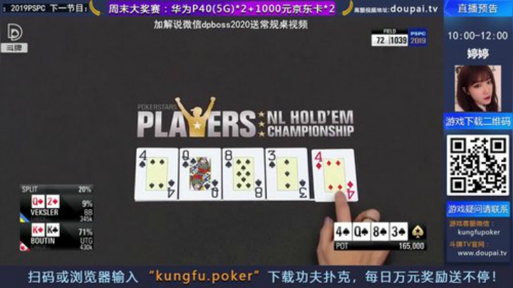 我在斗鱼看斗牌TV直播棋牌娱乐