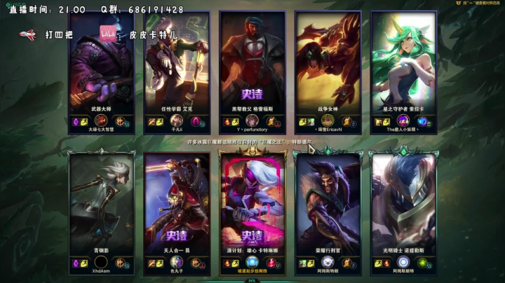 今天晚上9点的样子回来直播 2020-08-04 00点场