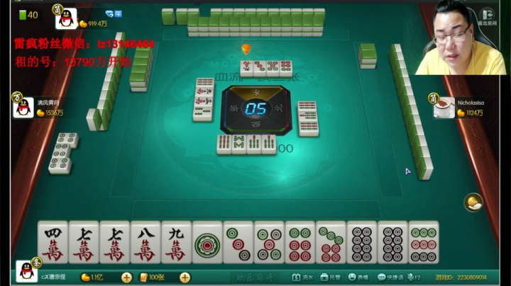 雷老八出现了!!! 2020-08-03 23点场