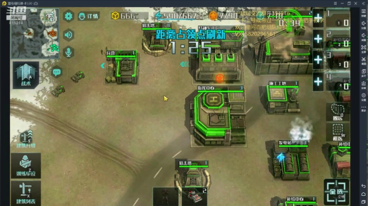 全球行动最强主播邀请赛 815214 2020-08-01 01点场