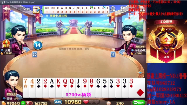 上亿第二天！！ 2020-08-04 00点场