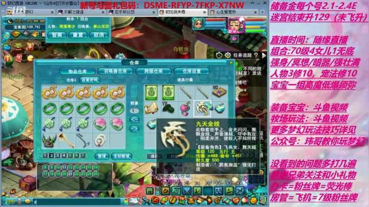 今天升级？懂？ 2020-08-03 14点场