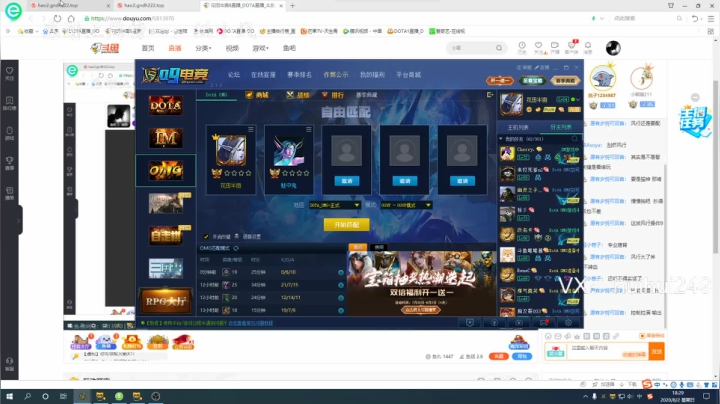 今晚通宵！ 2020-08-02 17点场