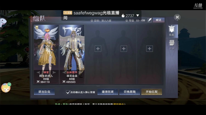 《风景美美哒》 2020-08-03 19点场