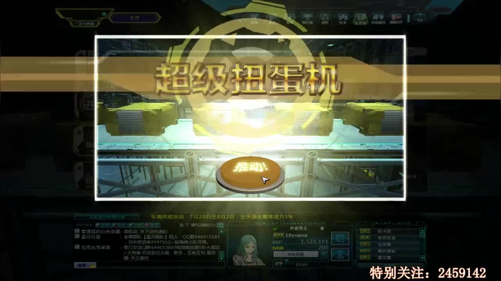 黄泉比良坂の直播间 2020-07-31 18点场