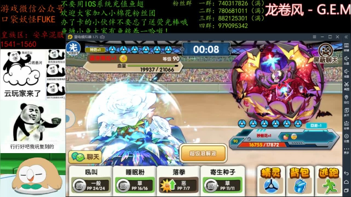 来了来了来了 4507627 2020-08-03 18点场