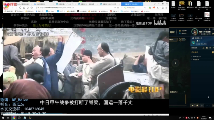 酒桶加强 我的青春回来了！杀！ 2020-08-04 13点场