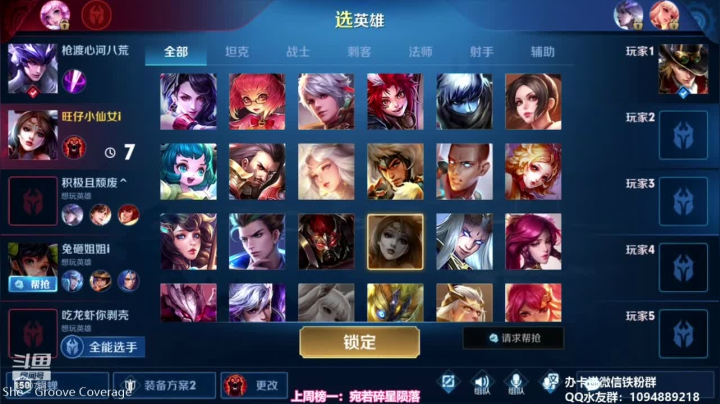 全网唯一狂暴貂蝉！！！ 2020-08-03 22点场