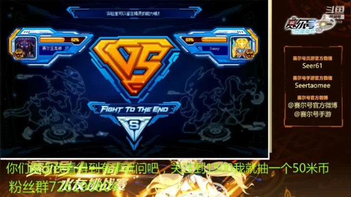 赛尔号PVP，141，