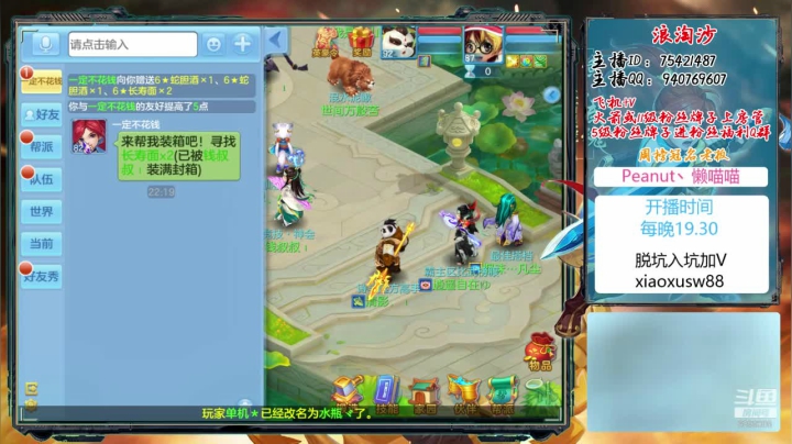 今晚首席加油 2020-08-03 21点场