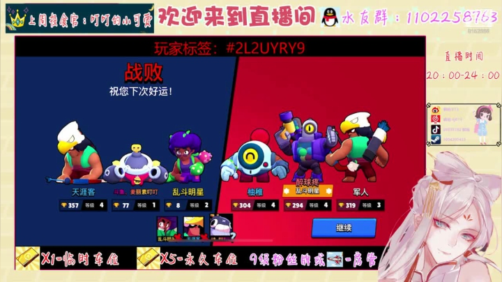 今天是被水友上课的一天~ 2020-08-03 20点场