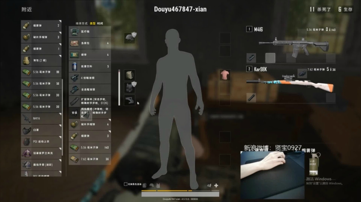 宇宙第一，单人四排 2020-08-04 11点场