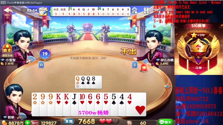 上亿第二天！！ 2020-08-03 22点场