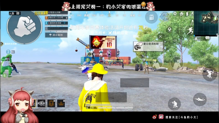 ⚡带粉 带水友喽 扫码上车⚡ 2020-08-04 17点场